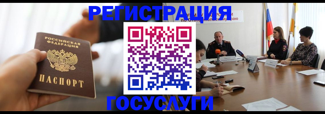 временная регистрация в Саяногорске