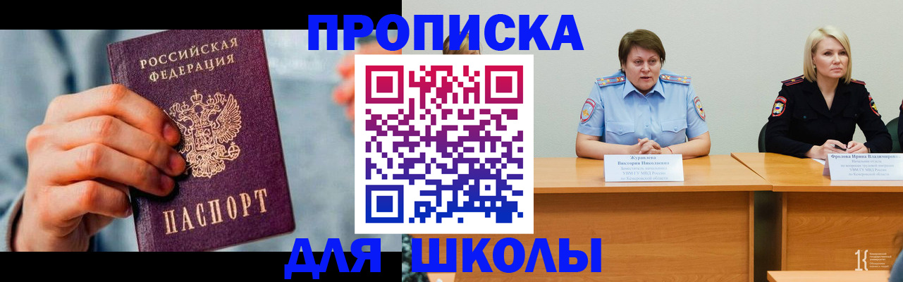 временная регистрация собственник в Саяногорске